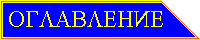 Go to the contents of this web-site